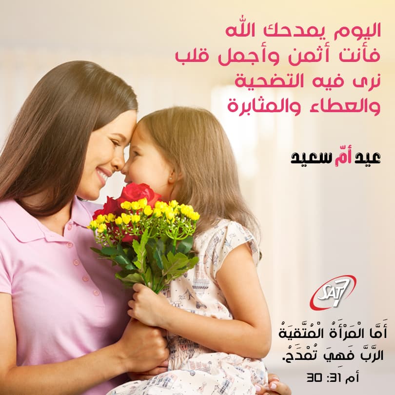 Mothers Day Post